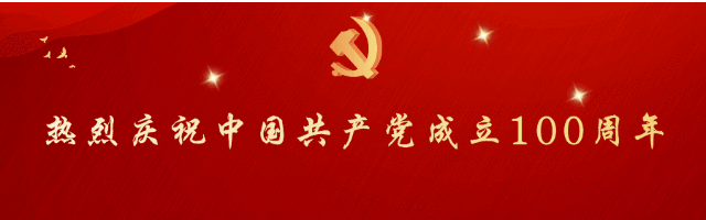 习主席在共产党庆祝成立100周年重要讲话